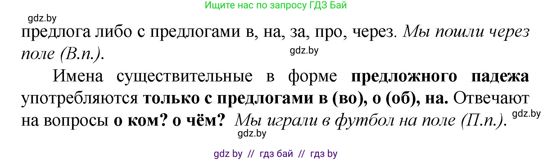 Русский язык, 4 класс Учебник, авторы: Антипова Маргарита Борисовна, Верниковская Алла Викторовна, Грабчикова Елена Самарьевна, издательство Академия образования, Минск, 2024, оранжевого цвета, Часть 1, страница 42, номер 70, Решение (продолжение 2)
