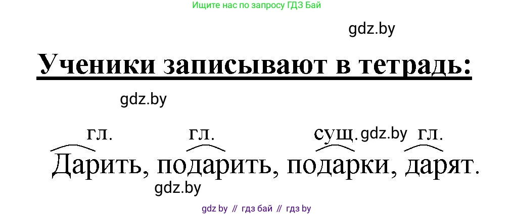 Русский язык, 4 класс Учебник, авторы: Антипова Маргарита Борисовна, Верниковская Алла Викторовна, Грабчикова Елена Самарьевна, издательство Академия образования, Минск, 2024, оранжевого цвета, Часть 1, страница 8, номер 9, Решение (продолжение 2)