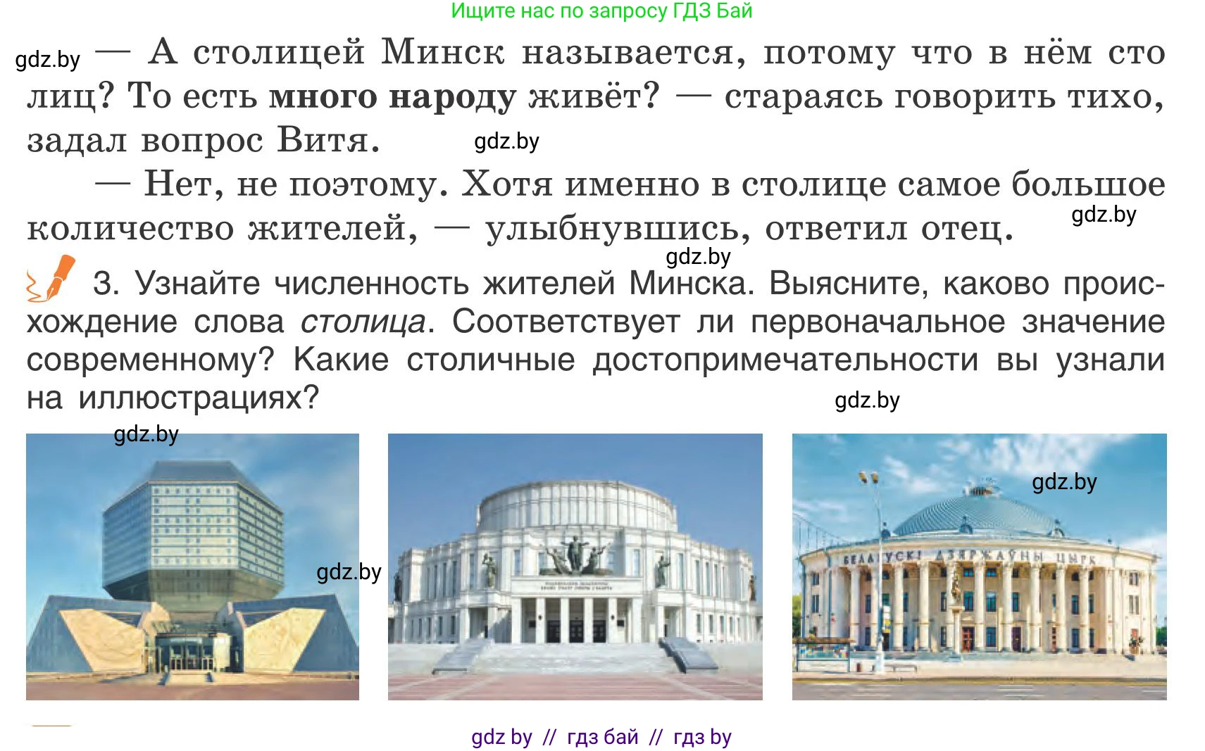 Русский язык, 5 класс Учебник, авторы: Мурина Лариса Александровна, Игнатович Татьяна Владимировна, Жадейко Жанна Фёдоровна, издательство Академия образования, Минск, 2025, голубого цвета, Часть 1, страница 62, номер 101, Условие (продолжение 2)