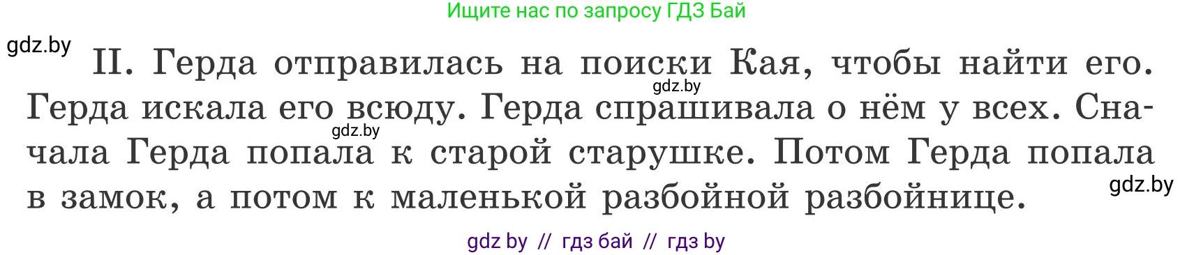 Русский язык, 5 класс Учебник, авторы: Мурина Лариса Александровна, Игнатович Татьяна Владимировна, Жадейко Жанна Фёдоровна, издательство Академия образования, Минск, 2025, голубого цвета, Часть 1, страница 70, номер 114, Условие (продолжение 2)