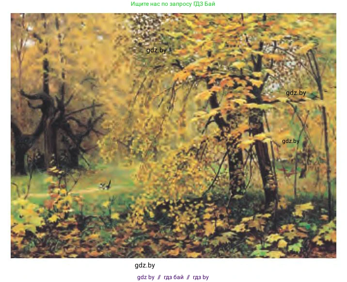 Русский язык, 5 класс Учебник, авторы: Мурина Лариса Александровна, Игнатович Татьяна Владимировна, Жадейко Жанна Фёдоровна, издательство Академия образования, Минск, 2025, голубого цвета, Часть 1, страница 76, номер 124, Условие (продолжение 2)