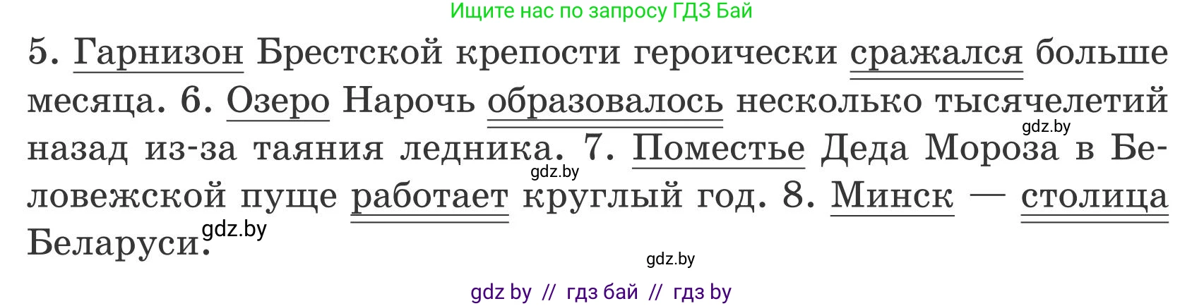 Русский язык, 5 класс Учебник, авторы: Мурина Лариса Александровна, Игнатович Татьяна Владимировна, Жадейко Жанна Фёдоровна, издательство Академия образования, Минск, 2025, голубого цвета, Часть 1, страница 84, номер 141, Условие (продолжение 2)