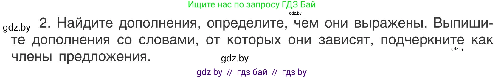 Русский язык, 5 класс Учебник, авторы: Мурина Лариса Александровна, Игнатович Татьяна Владимировна, Жадейко Жанна Фёдоровна, издательство Академия образования, Минск, 2025, голубого цвета, Часть 1, страница 94, номер 163, Условие (продолжение 2)