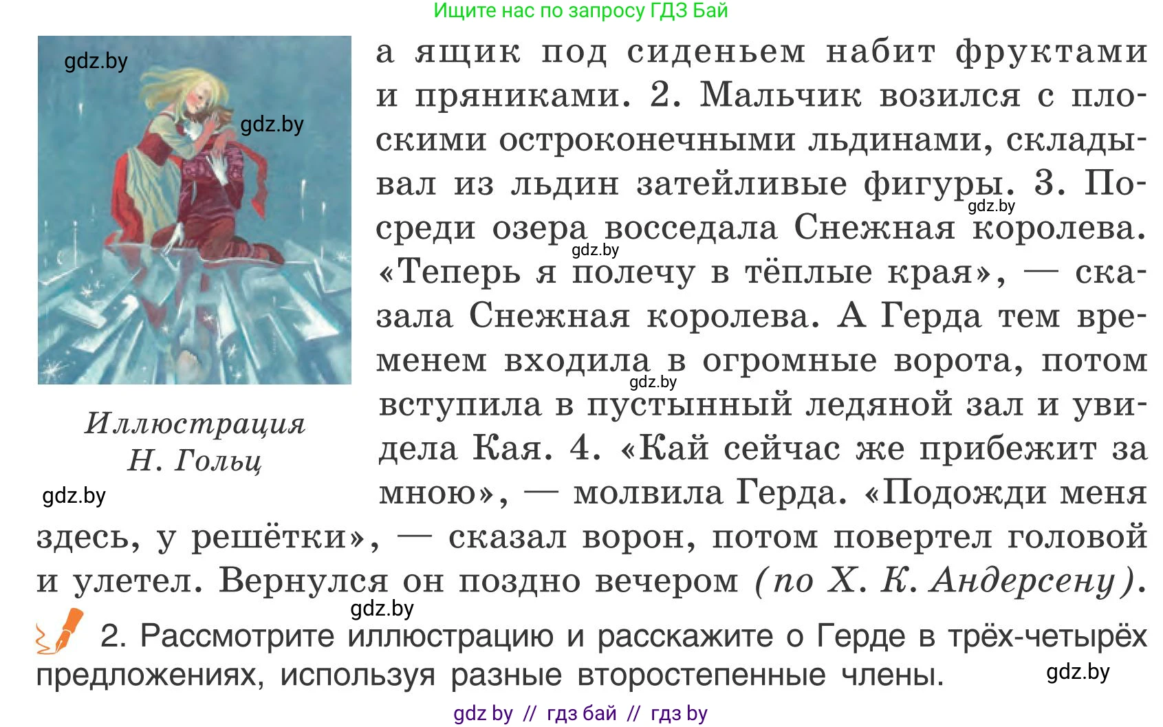 Русский язык, 5 класс Учебник, авторы: Мурина Лариса Александровна, Игнатович Татьяна Владимировна, Жадейко Жанна Фёдоровна, издательство Академия образования, Минск, 2025, голубого цвета, Часть 1, страница 97, номер 171, Условие (продолжение 2)