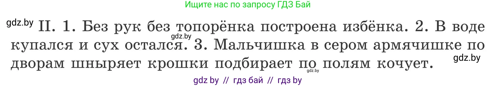 Русский язык, 5 класс Учебник, авторы: Мурина Лариса Александровна, Игнатович Татьяна Владимировна, Жадейко Жанна Фёдоровна, издательство Академия образования, Минск, 2025, голубого цвета, Часть 1, страница 101, номер 177, Условие (продолжение 2)