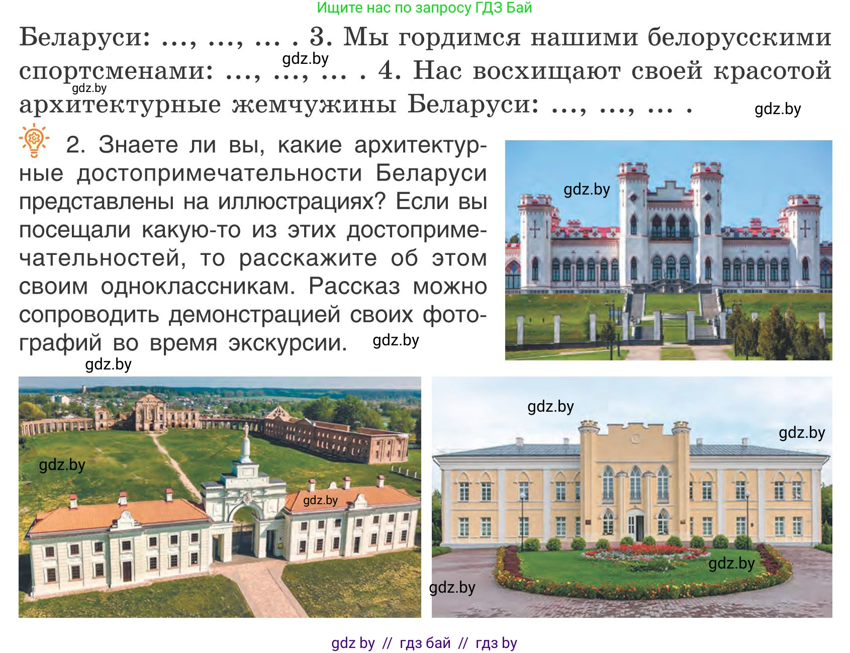 Русский язык, 5 класс Учебник, авторы: Мурина Лариса Александровна, Игнатович Татьяна Владимировна, Жадейко Жанна Фёдоровна, издательство Академия образования, Минск, 2025, голубого цвета, Часть 1, страница 102, номер 180, Условие (продолжение 2)