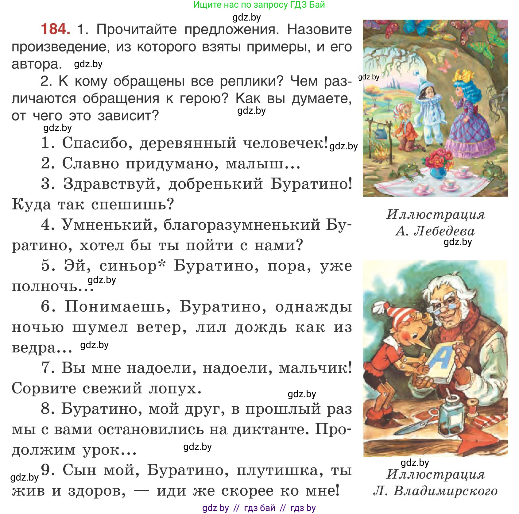 Русский язык, 5 класс Учебник, авторы: Мурина Лариса Александровна, Игнатович Татьяна Владимировна, Жадейко Жанна Фёдоровна, издательство Академия образования, Минск, 2025, голубого цвета, Часть 1, страница 105, номер 184, Условие