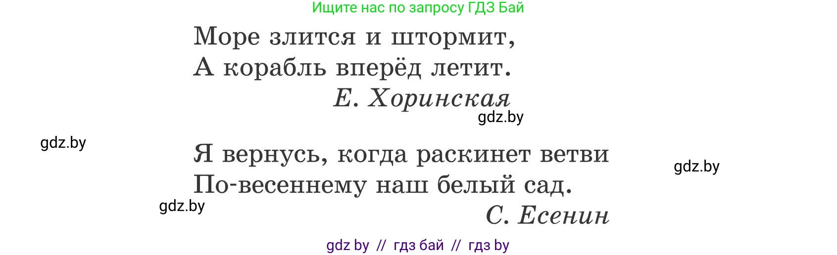 Русский язык, 5 класс Учебник, авторы: Мурина Лариса Александровна, Игнатович Татьяна Владимировна, Жадейко Жанна Фёдоровна, издательство Академия образования, Минск, 2025, голубого цвета, Часть 1, страница 109, номер 193, Условие (продолжение 2)