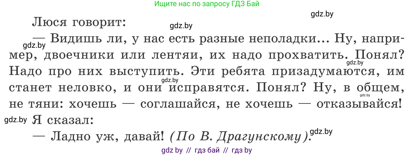 Русский язык, 5 класс Учебник, авторы: Мурина Лариса Александровна, Игнатович Татьяна Владимировна, Жадейко Жанна Фёдоровна, издательство Академия образования, Минск, 2025, голубого цвета, Часть 1, страница 113, номер 200, Условие (продолжение 2)