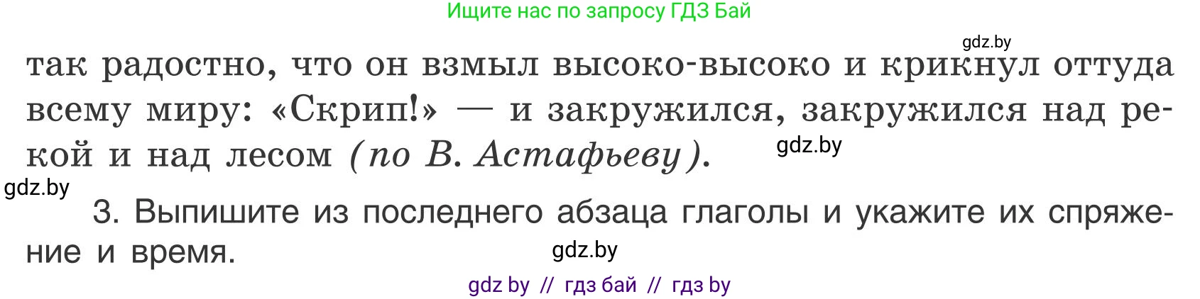 Русский язык, 5 класс Учебник, авторы: Мурина Лариса Александровна, Игнатович Татьяна Владимировна, Жадейко Жанна Фёдоровна, издательство Академия образования, Минск, 2025, голубого цвета, Часть 1, страница 129, номер 222, Условие (продолжение 2)