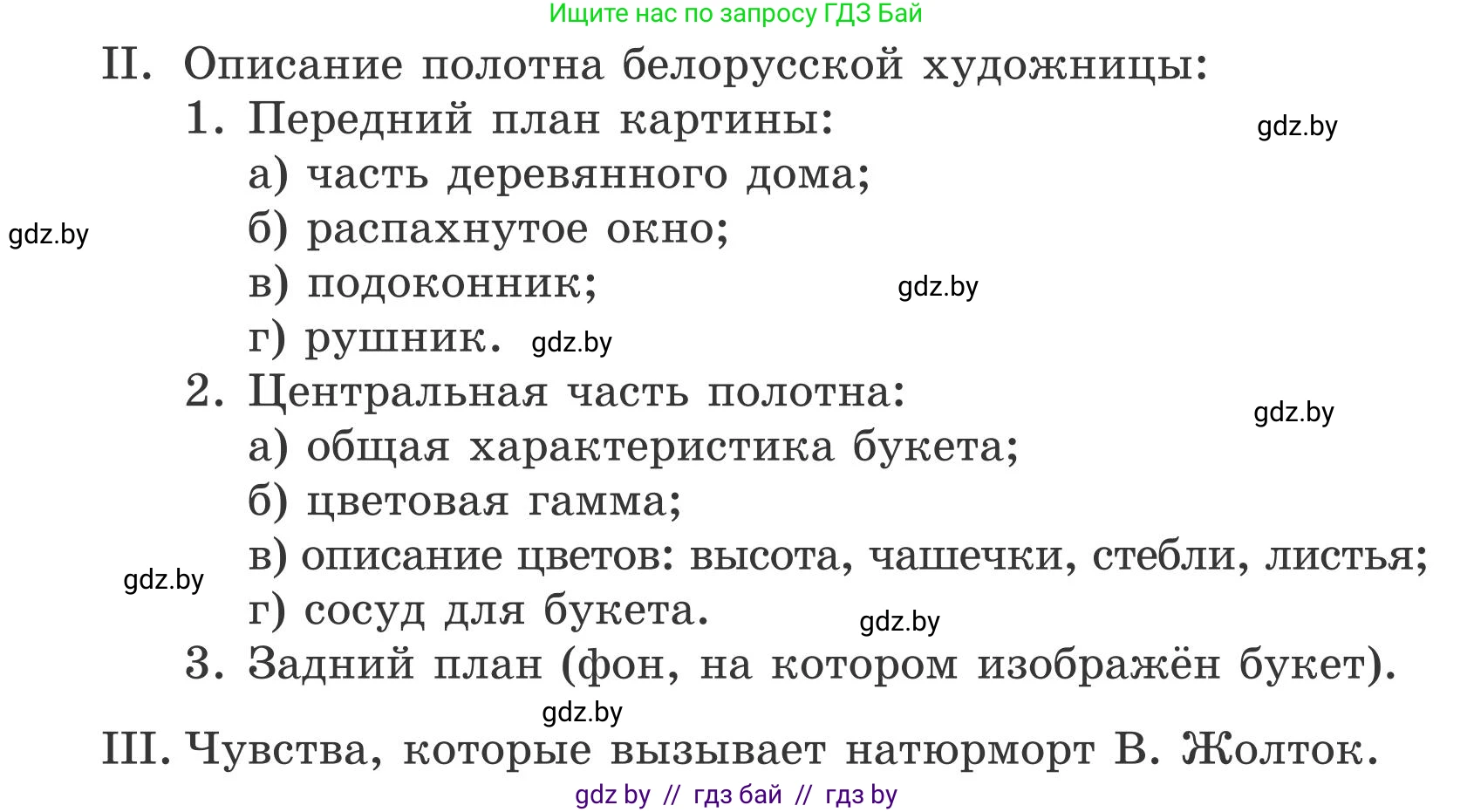 Русский язык, 5 класс Учебник, авторы: Мурина Лариса Александровна, Игнатович Татьяна Владимировна, Жадейко Жанна Фёдоровна, издательство Академия образования, Минск, 2025, голубого цвета, Часть 1, страница 133, номер 229, Условие (продолжение 3)