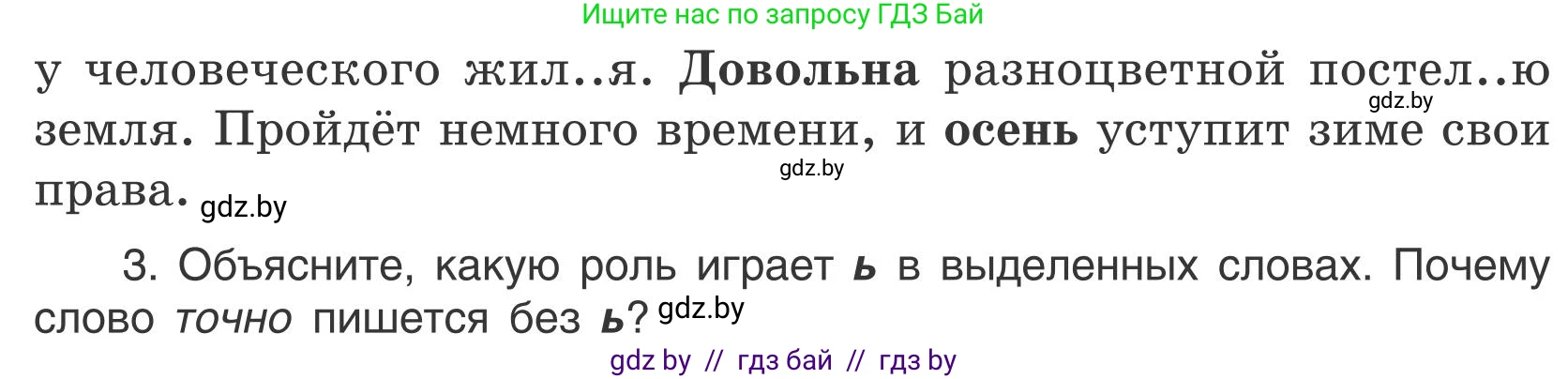 Русский язык, 5 класс Учебник, авторы: Мурина Лариса Александровна, Игнатович Татьяна Владимировна, Жадейко Жанна Фёдоровна, издательство Академия образования, Минск, 2025, голубого цвета, Часть 1, страница 19, номер 25, Условие (продолжение 2)