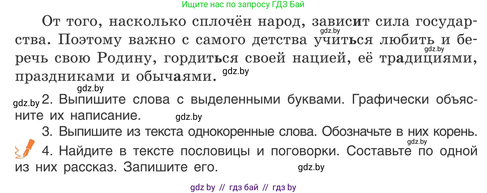 Русский язык, 5 класс Учебник, авторы: Мурина Лариса Александровна, Игнатович Татьяна Владимировна, Жадейко Жанна Фёдоровна, издательство Академия образования, Минск, 2025, голубого цвета, Часть 1, страница 23, номер 31, Условие (продолжение 2)