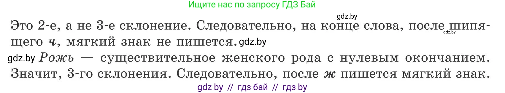 Русский язык, 5 класс Учебник, авторы: Мурина Лариса Александровна, Игнатович Татьяна Владимировна, Жадейко Жанна Фёдоровна, издательство Академия образования, Минск, 2025, голубого цвета, Часть 1, страница 25, номер 34, Условие (продолжение 2)
