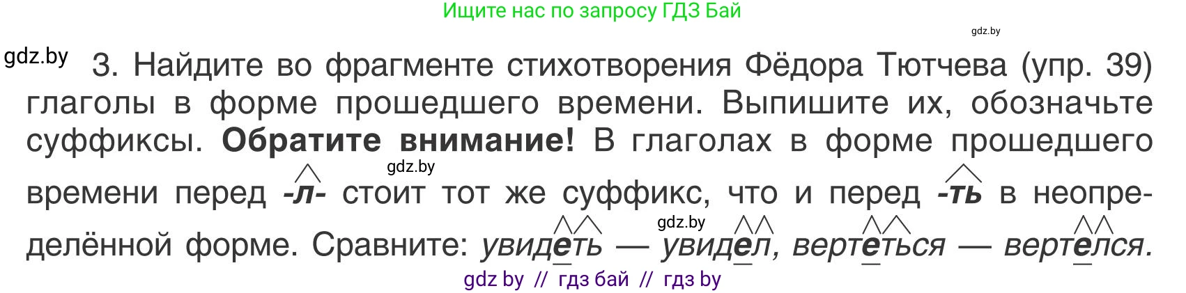 Русский язык, 5 класс Учебник, авторы: Мурина Лариса Александровна, Игнатович Татьяна Владимировна, Жадейко Жанна Фёдоровна, издательство Академия образования, Минск, 2025, голубого цвета, Часть 1, страница 28, номер 40, Условие (продолжение 2)