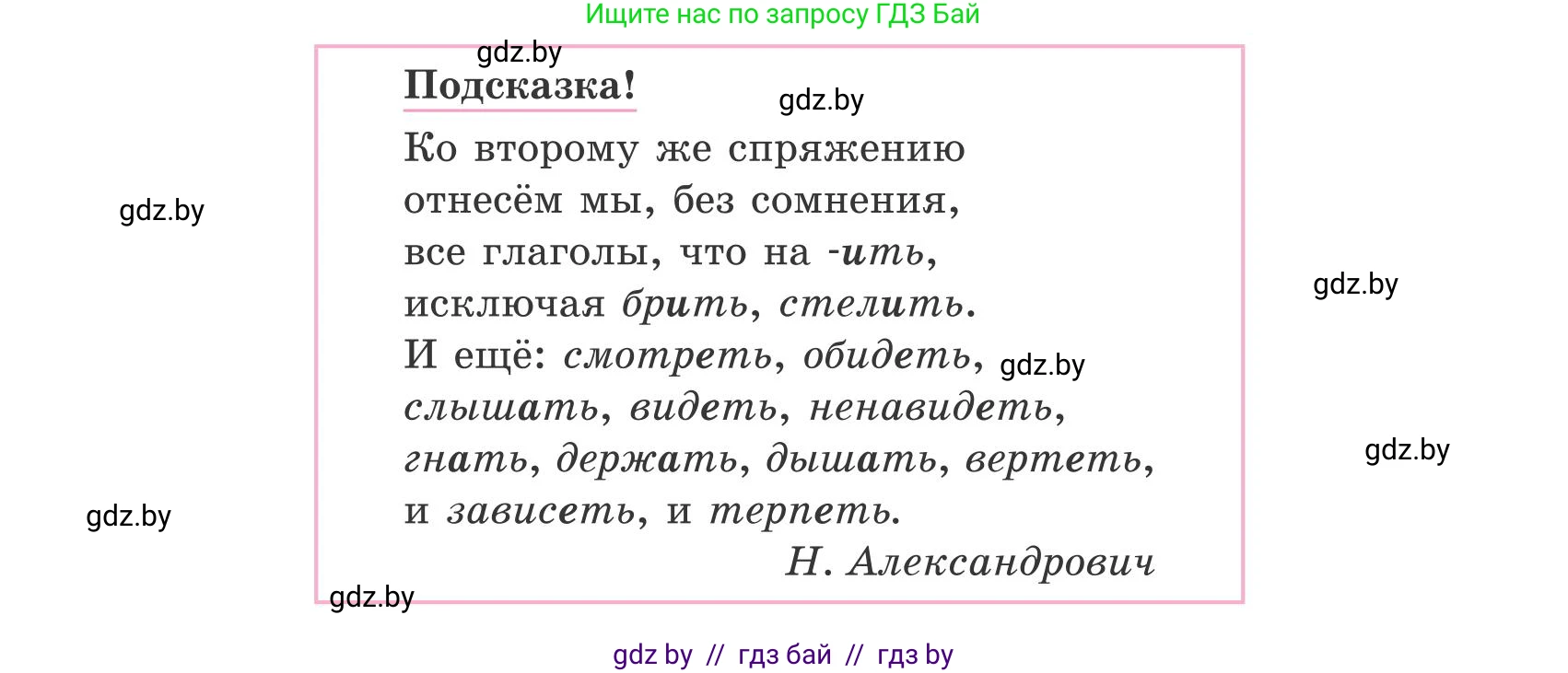 Русский язык, 5 класс Учебник, авторы: Мурина Лариса Александровна, Игнатович Татьяна Владимировна, Жадейко Жанна Фёдоровна, издательство Академия образования, Минск, 2025, голубого цвета, Часть 1, страница 30, номер 42, Условие (продолжение 2)