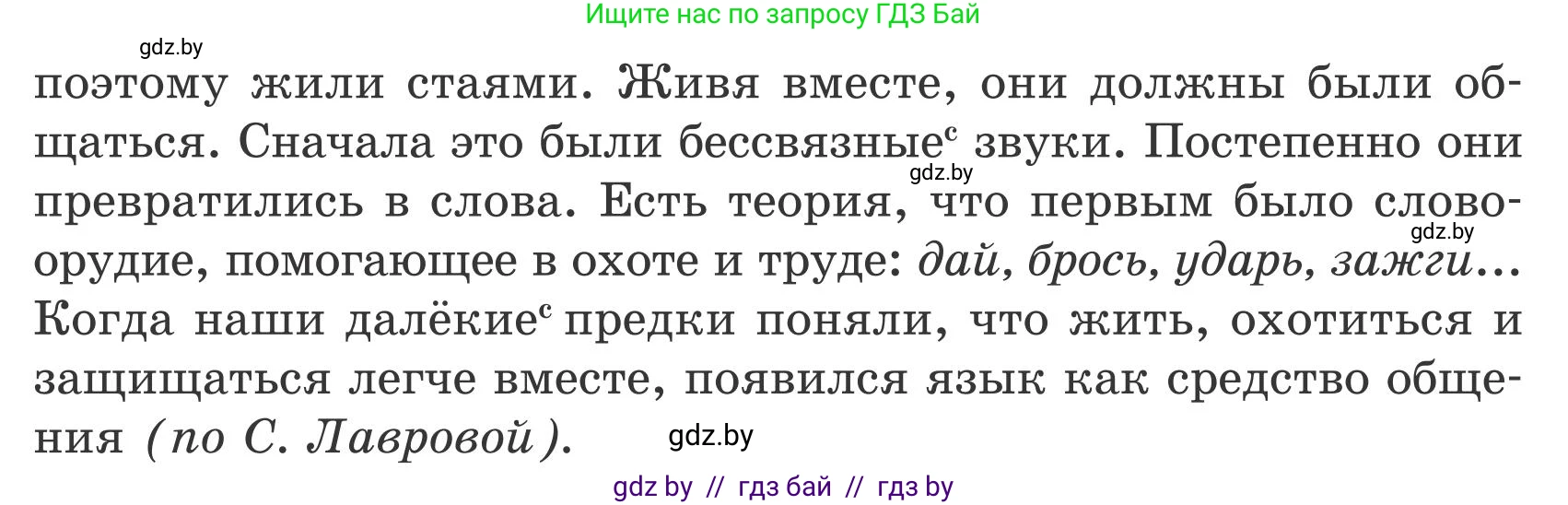 Русский язык, 5 класс Учебник, авторы: Мурина Лариса Александровна, Игнатович Татьяна Владимировна, Жадейко Жанна Фёдоровна, издательство Академия образования, Минск, 2025, голубого цвета, Часть 1, страница 37, номер 54, Условие (продолжение 2)