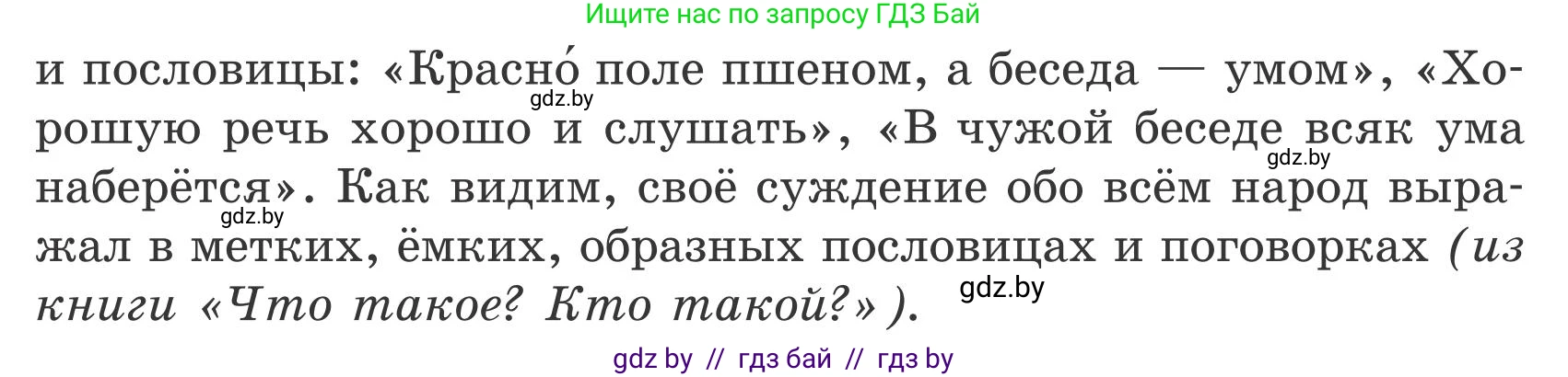Русский язык, 5 класс Учебник, авторы: Мурина Лариса Александровна, Игнатович Татьяна Владимировна, Жадейко Жанна Фёдоровна, издательство Академия образования, Минск, 2025, голубого цвета, Часть 1, страница 38, номер 56, Условие (продолжение 2)