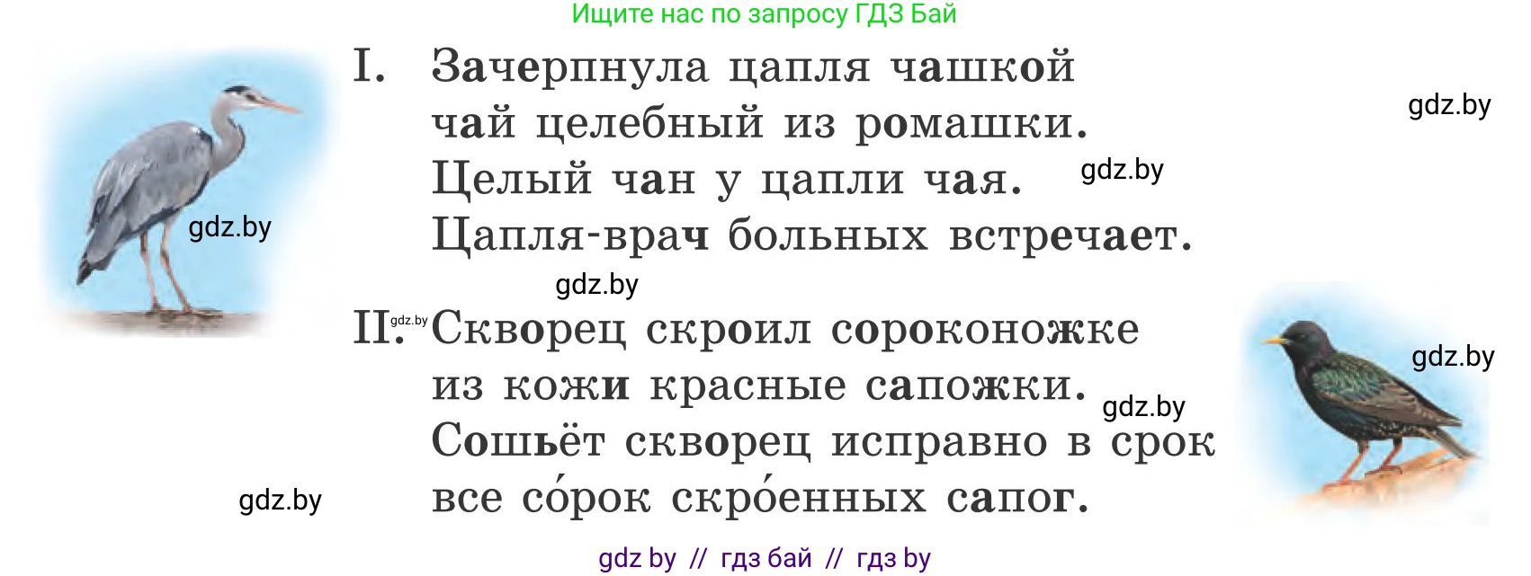 Русский язык, 5 класс Учебник, авторы: Мурина Лариса Александровна, Игнатович Татьяна Владимировна, Жадейко Жанна Фёдоровна, издательство Академия образования, Минск, 2025, голубого цвета, Часть 1, страница 42, номер 65, Условие (продолжение 2)