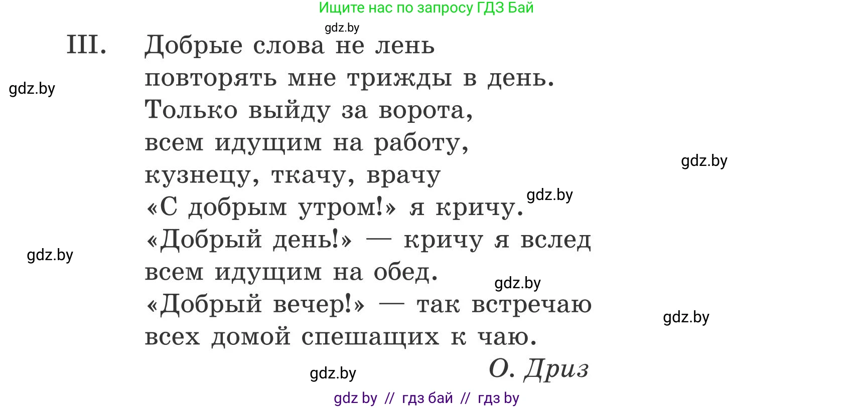 Русский язык, 5 класс Учебник, авторы: Мурина Лариса Александровна, Игнатович Татьяна Владимировна, Жадейко Жанна Фёдоровна, издательство Академия образования, Минск, 2025, голубого цвета, Часть 1, страница 52, номер 88, Условие (продолжение 2)