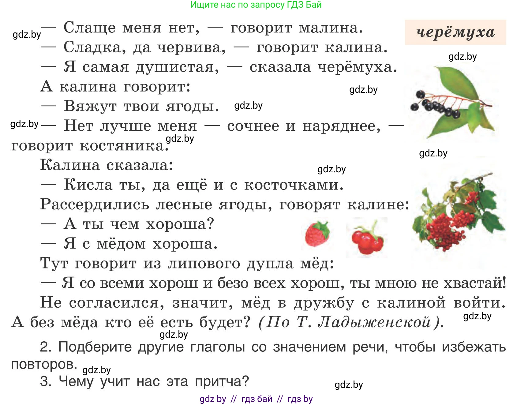 Русский язык, 5 класс Учебник, авторы: Мурина Лариса Александровна, Игнатович Татьяна Владимировна, Жадейко Жанна Фёдоровна, издательство Академия образования, Минск, 2025, голубого цвета, Часть 1, страница 57, номер 94, Условие (продолжение 2)