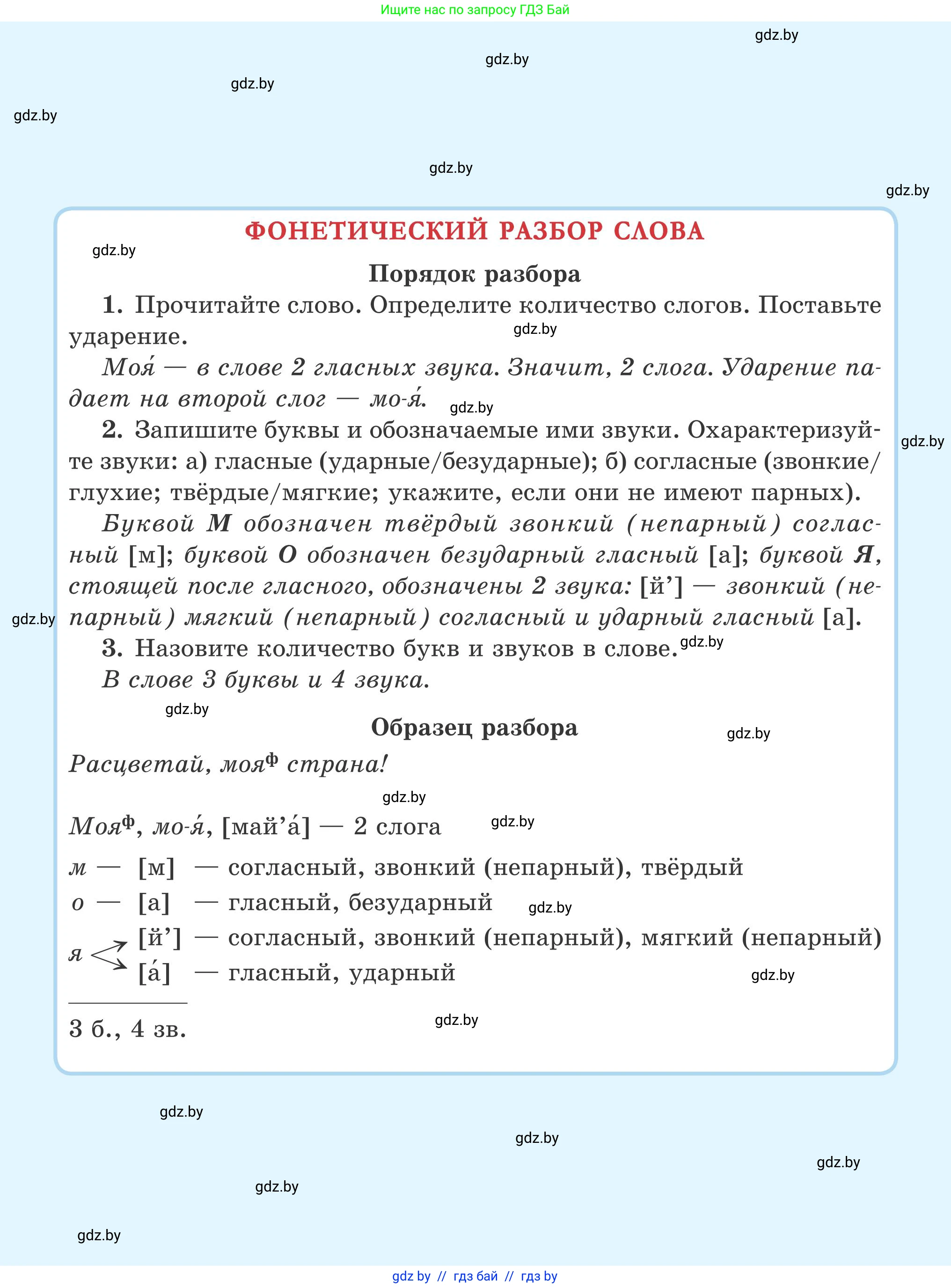 Русский язык, 5 класс Учебник, авторы: Мурина Лариса Александровна, Игнатович Татьяна Владимировна, Жадейко Жанна Фёдоровна, издательство Академия образования, Минск, 2025, голубого цвета, 
