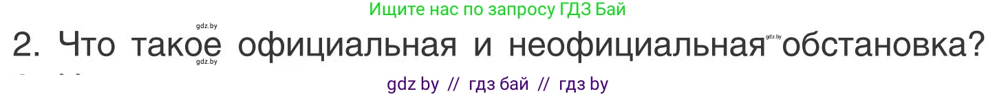 Русский язык, 5 класс Учебник, авторы: Мурина Лариса Александровна, Игнатович Татьяна Владимировна, Жадейко Жанна Фёдоровна, издательство Академия образования, Минск, 2025, голубого цвета, Часть 1, страница 72, номер 2, Условие