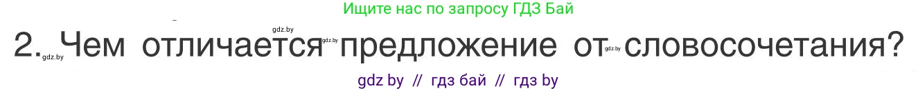 Русский язык, 5 класс Учебник, авторы: Мурина Лариса Александровна, Игнатович Татьяна Владимировна, Жадейко Жанна Фёдоровна, издательство Академия образования, Минск, 2025, голубого цвета, Часть 1, страница 119, Условие