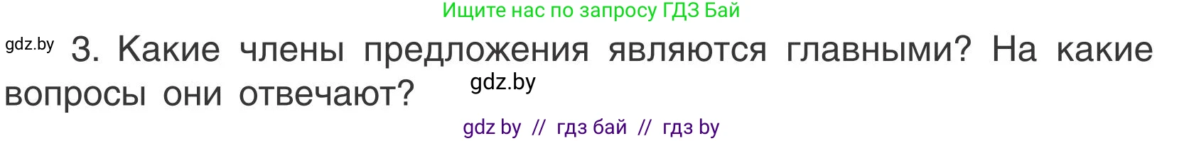 Русский язык, 5 класс Учебник, авторы: Мурина Лариса Александровна, Игнатович Татьяна Владимировна, Жадейко Жанна Фёдоровна, издательство Академия образования, Минск, 2025, голубого цвета, Часть 1, страница 119, Условие