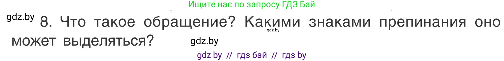 Русский язык, 5 класс Учебник, авторы: Мурина Лариса Александровна, Игнатович Татьяна Владимировна, Жадейко Жанна Фёдоровна, издательство Академия образования, Минск, 2025, голубого цвета, Часть 1, страница 119, Условие