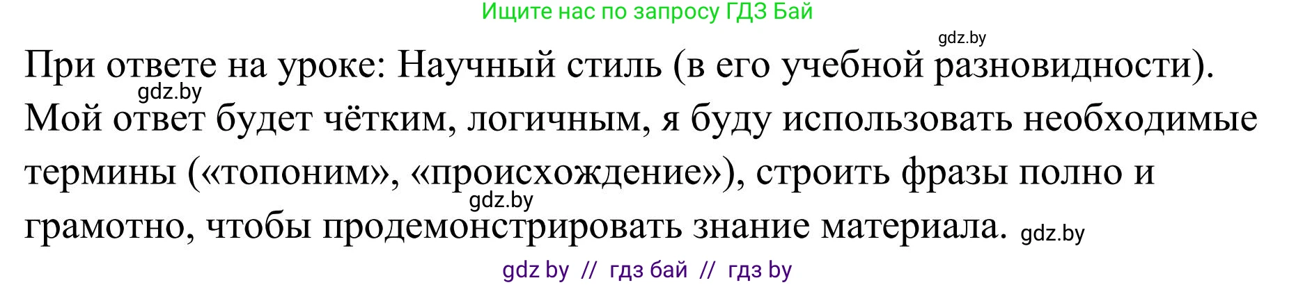 Русский язык, 5 класс Учебник, авторы: Мурина Лариса Александровна, Игнатович Татьяна Владимировна, Жадейко Жанна Фёдоровна, издательство Академия образования, Минск, 2025, голубого цвета, Часть 1, страница 64, номер 103, Решение (продолжение 2)