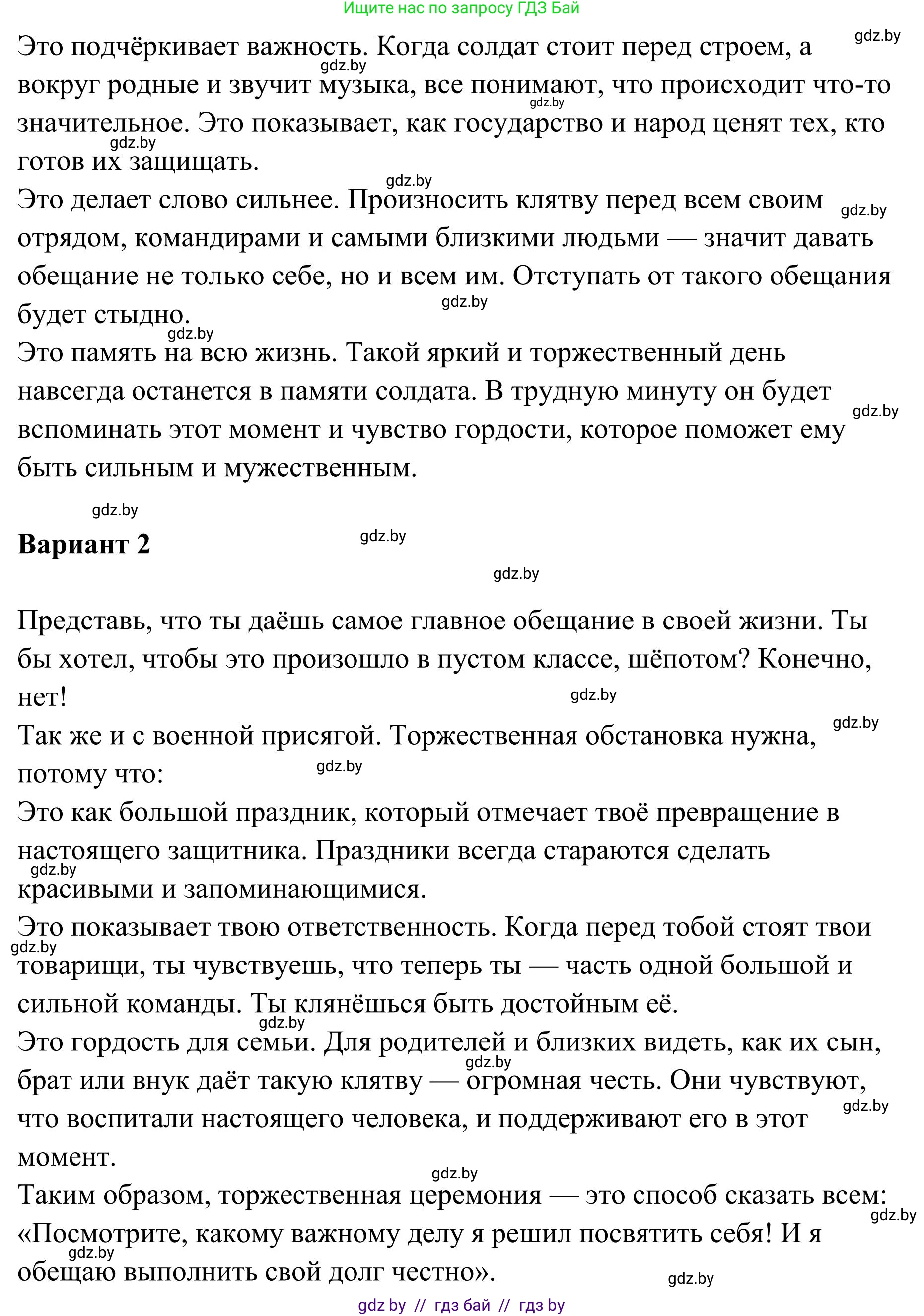 Русский язык, 5 класс Учебник, авторы: Мурина Лариса Александровна, Игнатович Татьяна Владимировна, Жадейко Жанна Фёдоровна, издательство Академия образования, Минск, 2025, голубого цвета, Часть 1, страница 69, номер 112, Решение (продолжение 2)