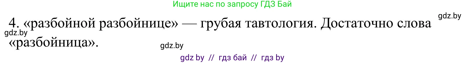 Русский язык, 5 класс Учебник, авторы: Мурина Лариса Александровна, Игнатович Татьяна Владимировна, Жадейко Жанна Фёдоровна, издательство Академия образования, Минск, 2025, голубого цвета, Часть 1, страница 70, номер 114, Решение (продолжение 2)