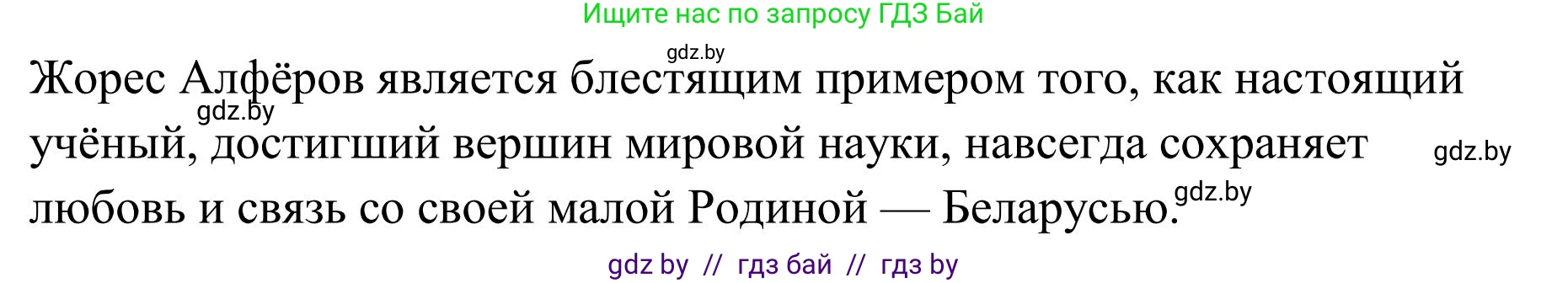 Русский язык, 5 класс Учебник, авторы: Мурина Лариса Александровна, Игнатович Татьяна Владимировна, Жадейко Жанна Фёдоровна, издательство Академия образования, Минск, 2025, голубого цвета, Часть 1, страница 71, номер 115, Решение (продолжение 2)