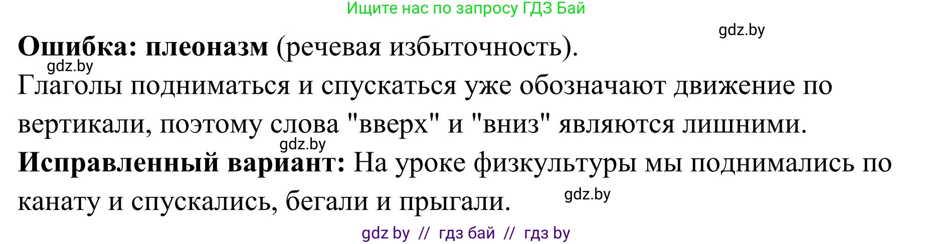 Русский язык, 5 класс Учебник, авторы: Мурина Лариса Александровна, Игнатович Татьяна Владимировна, Жадейко Жанна Фёдоровна, издательство Академия образования, Минск, 2025, голубого цвета, Часть 1, страница 71, номер 116, Решение (продолжение 2)