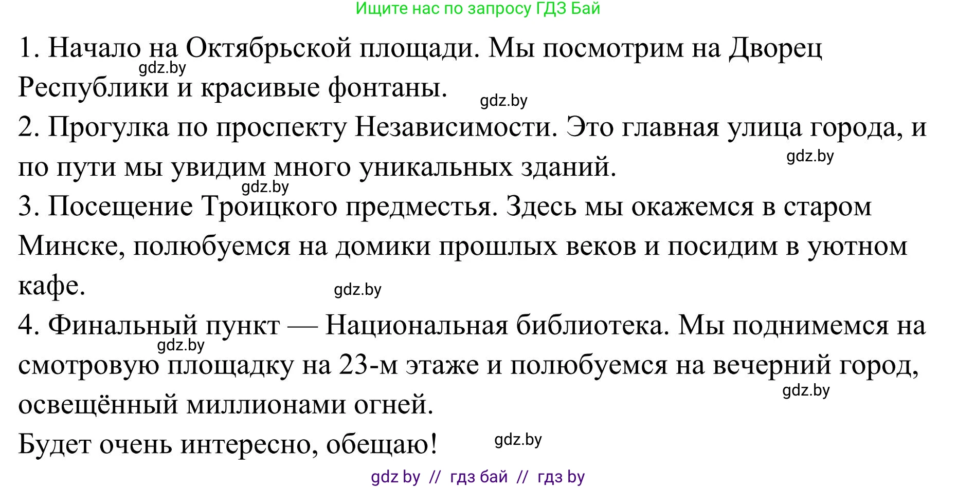 Русский язык, 5 класс Учебник, авторы: Мурина Лариса Александровна, Игнатович Татьяна Владимировна, Жадейко Жанна Фёдоровна, издательство Академия образования, Минск, 2025, голубого цвета, Часть 1, страница 72, номер 117, Решение (продолжение 2)