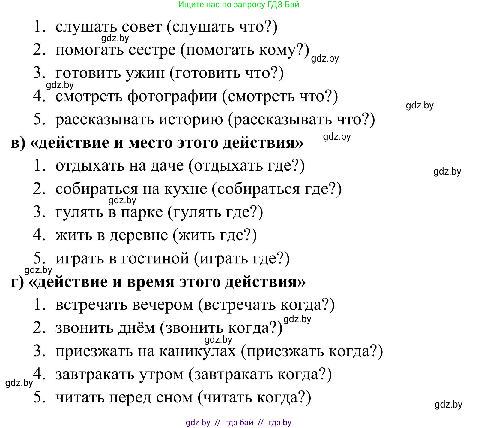 Русский язык, 5 класс Учебник, авторы: Мурина Лариса Александровна, Игнатович Татьяна Владимировна, Жадейко Жанна Фёдоровна, издательство Академия образования, Минск, 2025, голубого цвета, Часть 1, страница 76, номер 126, Решение (продолжение 2)
