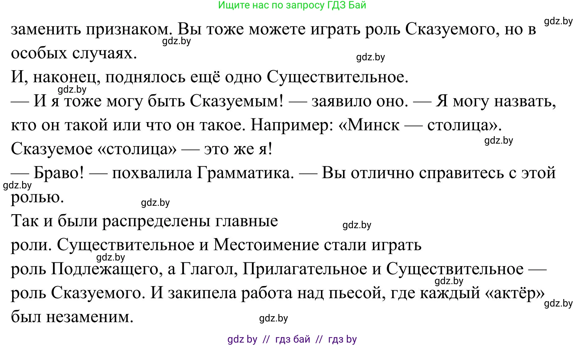 Русский язык, 5 класс Учебник, авторы: Мурина Лариса Александровна, Игнатович Татьяна Владимировна, Жадейко Жанна Фёдоровна, издательство Академия образования, Минск, 2025, голубого цвета, Часть 1, страница 84, номер 139, Решение (продолжение 2)