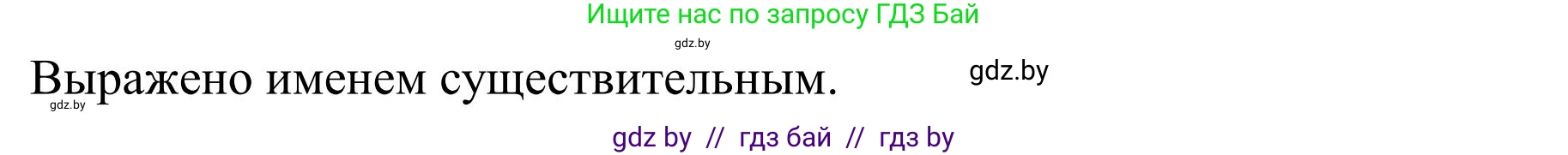 Русский язык, 5 класс Учебник, авторы: Мурина Лариса Александровна, Игнатович Татьяна Владимировна, Жадейко Жанна Фёдоровна, издательство Академия образования, Минск, 2025, голубого цвета, Часть 1, страница 84, номер 141, Решение (продолжение 2)