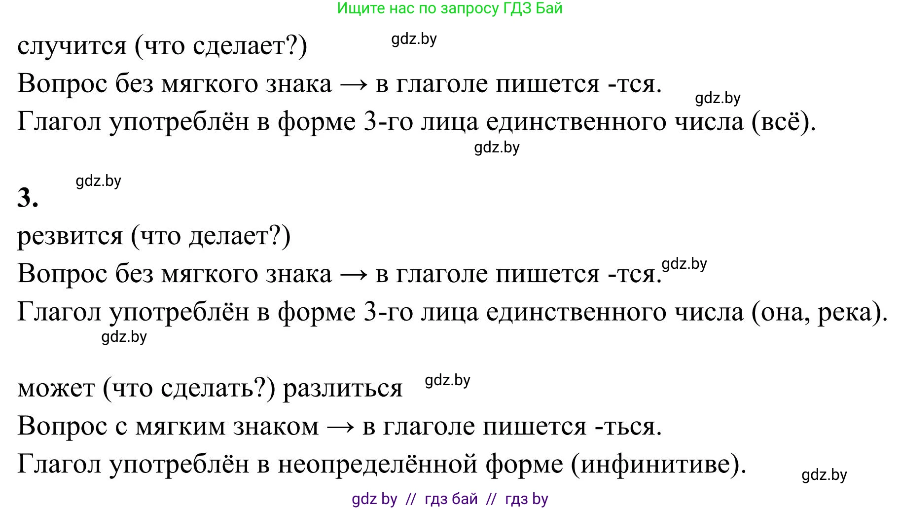 Русский язык, 5 класс Учебник, авторы: Мурина Лариса Александровна, Игнатович Татьяна Владимировна, Жадейко Жанна Фёдоровна, издательство Академия образования, Минск, 2025, голубого цвета, Часть 1, страница 87, номер 145, Решение (продолжение 2)