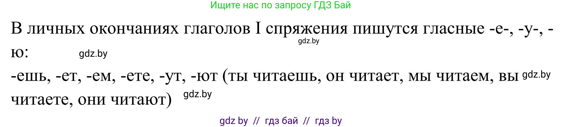 Русский язык, 5 класс Учебник, авторы: Мурина Лариса Александровна, Игнатович Татьяна Владимировна, Жадейко Жанна Фёдоровна, издательство Академия образования, Минск, 2025, голубого цвета, Часть 1, страница 89, номер 150, Решение (продолжение 2)