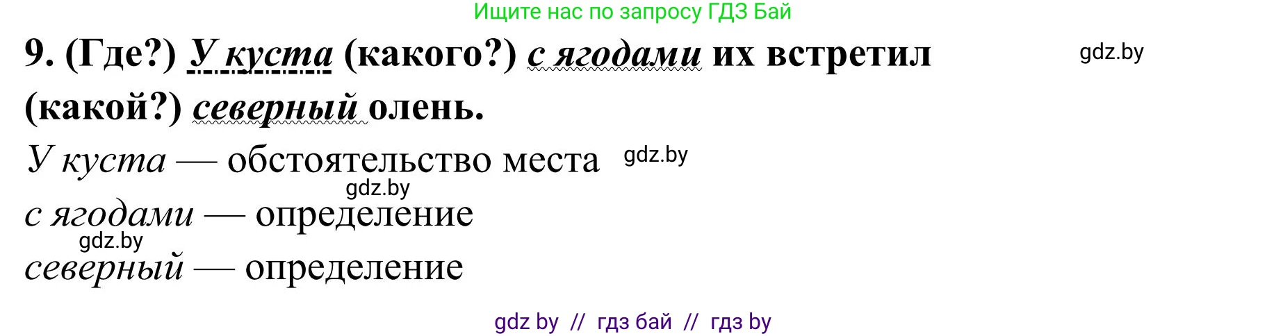 Русский язык, 5 класс Учебник, авторы: Мурина Лариса Александровна, Игнатович Татьяна Владимировна, Жадейко Жанна Фёдоровна, издательство Академия образования, Минск, 2025, голубого цвета, Часть 1, страница 94, номер 161, Решение (продолжение 2)
