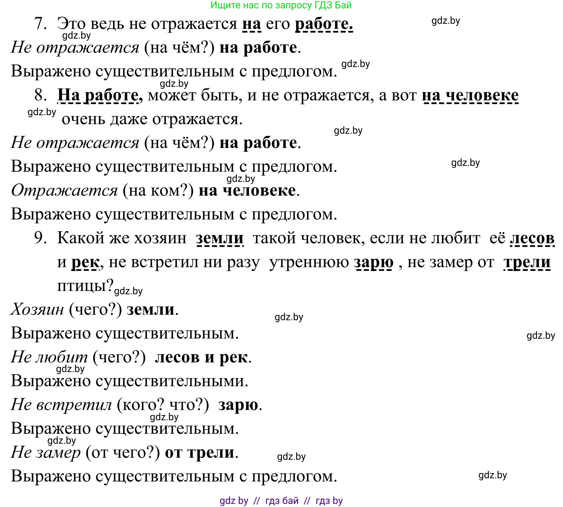 Русский язык, 5 класс Учебник, авторы: Мурина Лариса Александровна, Игнатович Татьяна Владимировна, Жадейко Жанна Фёдоровна, издательство Академия образования, Минск, 2025, голубого цвета, Часть 1, страница 94, номер 163, Решение (продолжение 2)