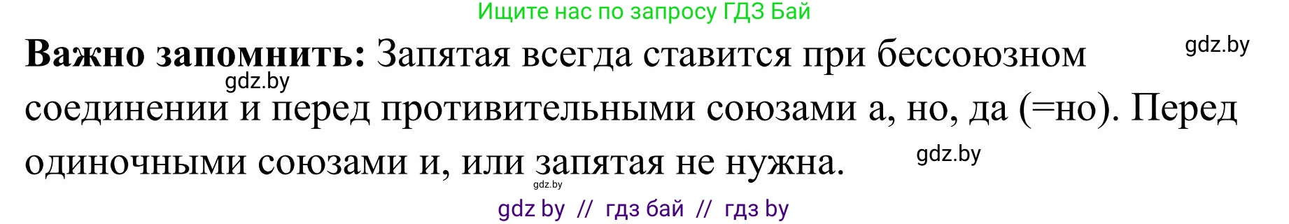 Русский язык, 5 класс Учебник, авторы: Мурина Лариса Александровна, Игнатович Татьяна Владимировна, Жадейко Жанна Фёдоровна, издательство Академия образования, Минск, 2025, голубого цвета, Часть 1, страница 100, номер 176, Решение (продолжение 2)