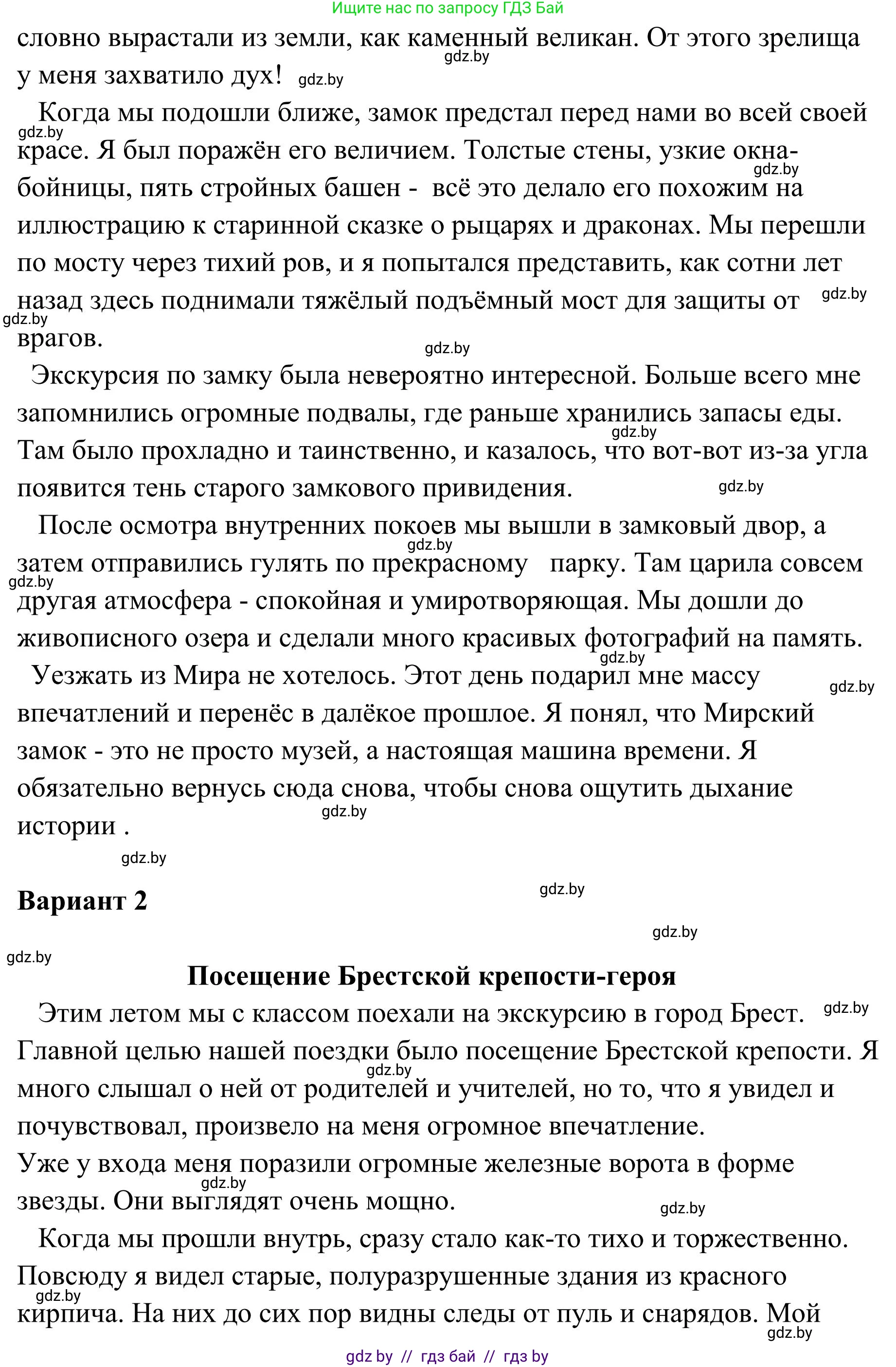 Русский язык, 5 класс Учебник, авторы: Мурина Лариса Александровна, Игнатович Татьяна Владимировна, Жадейко Жанна Фёдоровна, издательство Академия образования, Минск, 2025, голубого цвета, Часть 1, страница 102, номер 180, Решение (продолжение 2)