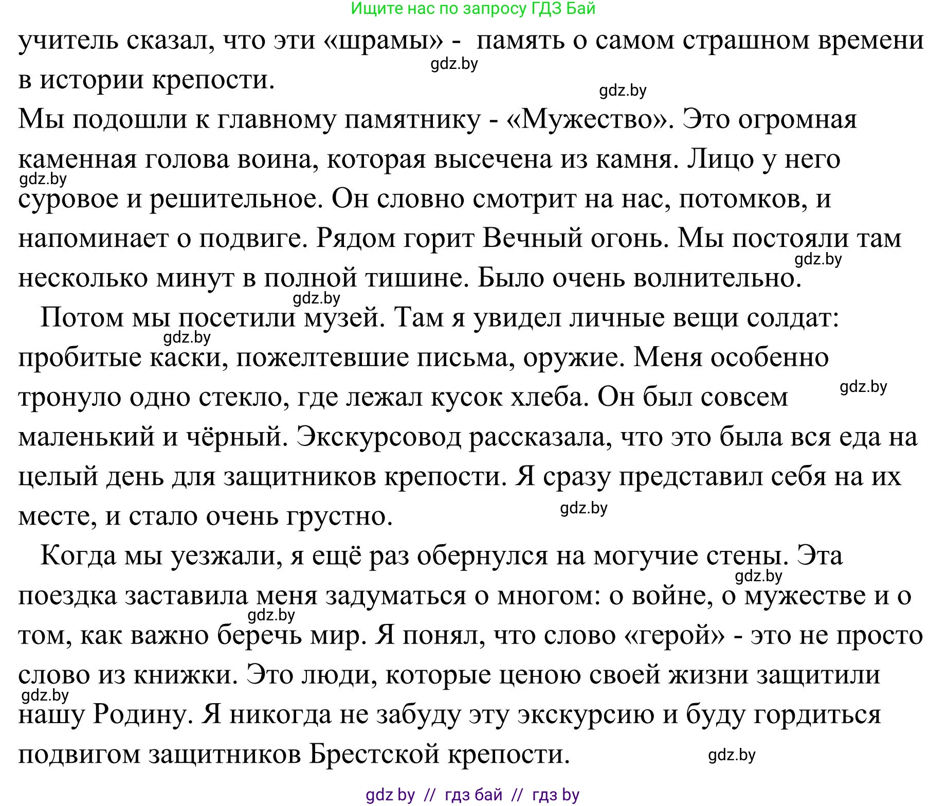 Русский язык, 5 класс Учебник, авторы: Мурина Лариса Александровна, Игнатович Татьяна Владимировна, Жадейко Жанна Фёдоровна, издательство Академия образования, Минск, 2025, голубого цвета, Часть 1, страница 102, номер 180, Решение (продолжение 3)