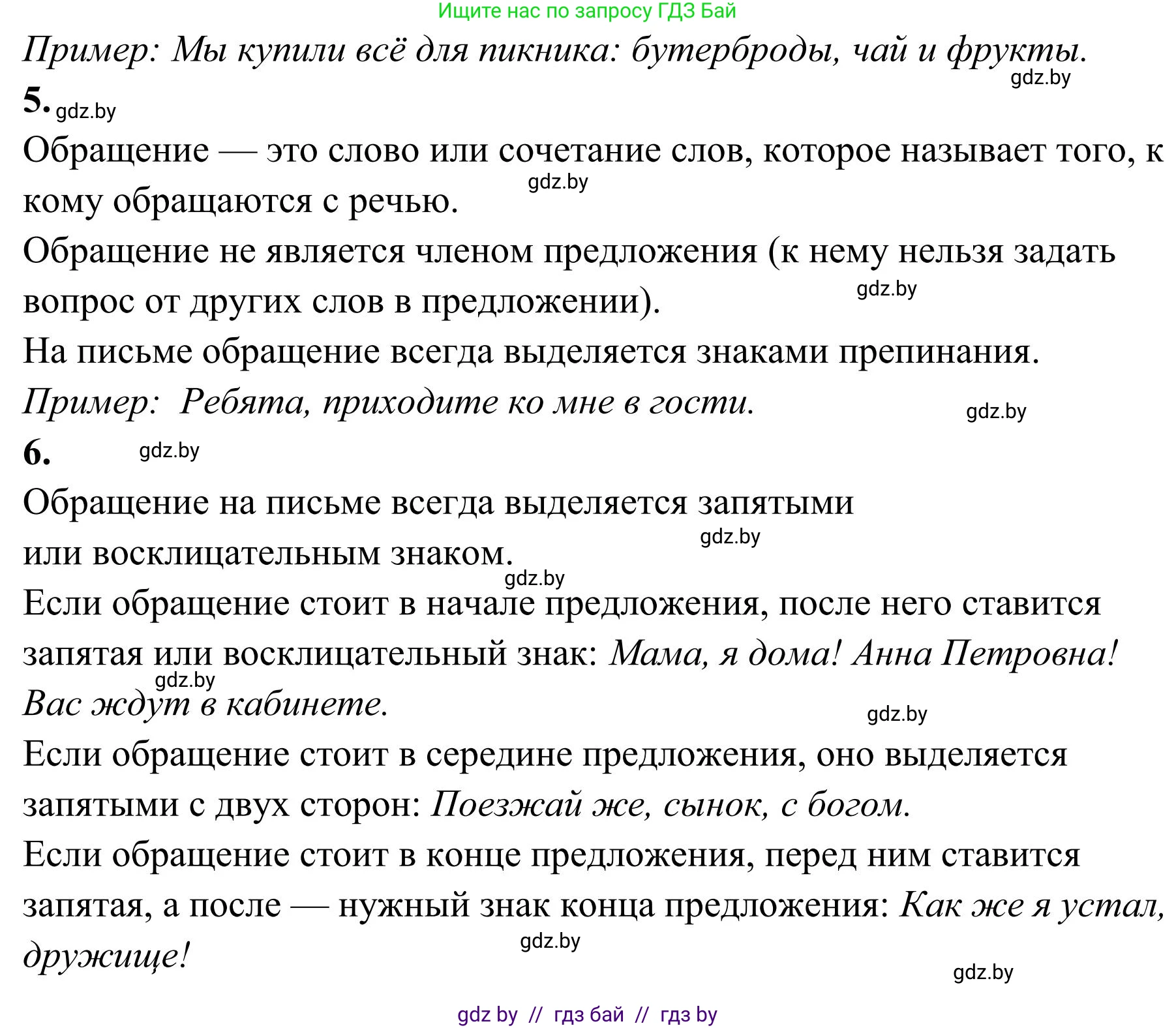 Русский язык, 5 класс Учебник, авторы: Мурина Лариса Александровна, Игнатович Татьяна Владимировна, Жадейко Жанна Фёдоровна, издательство Академия образования, Минск, 2025, голубого цвета, Часть 1, страница 107, номер 190, Решение (продолжение 2)