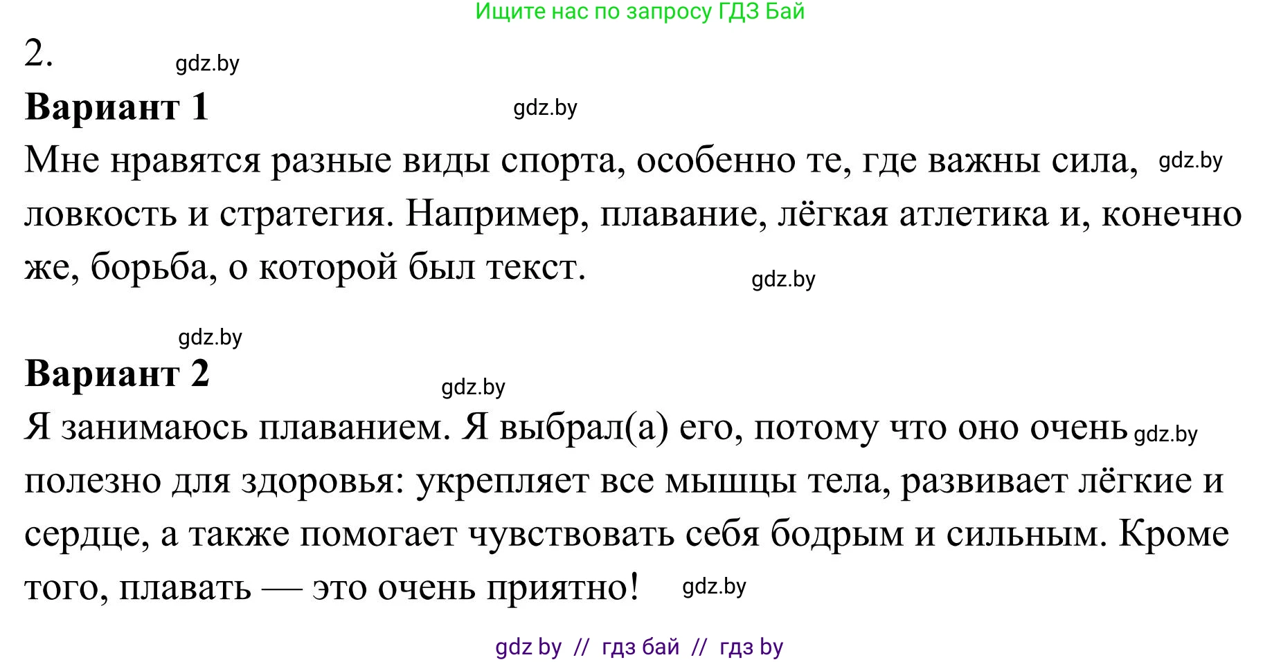 Русский язык, 5 класс Учебник, авторы: Мурина Лариса Александровна, Игнатович Татьяна Владимировна, Жадейко Жанна Фёдоровна, издательство Академия образования, Минск, 2025, голубого цвета, Часть 1, страница 112, номер 198, Решение (продолжение 2)
