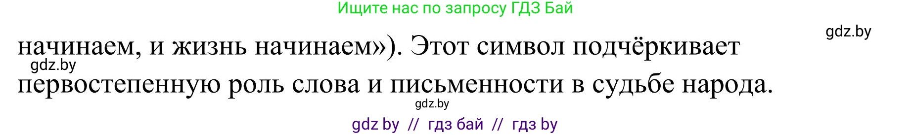 Русский язык, 5 класс Учебник, авторы: Мурина Лариса Александровна, Игнатович Татьяна Владимировна, Жадейко Жанна Фёдоровна, издательство Академия образования, Минск, 2025, голубого цвета, Часть 1, страница 7, номер 2, Решение (продолжение 2)