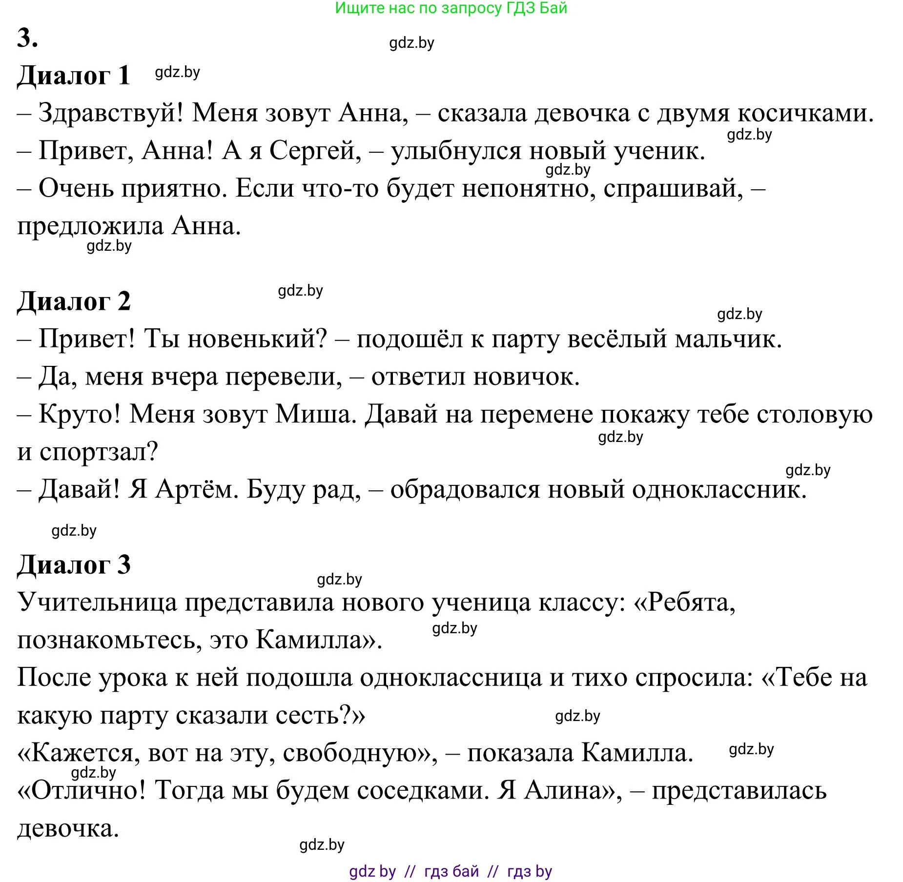 Русский язык, 5 класс Учебник, авторы: Мурина Лариса Александровна, Игнатович Татьяна Владимировна, Жадейко Жанна Фёдоровна, издательство Академия образования, Минск, 2025, голубого цвета, Часть 1, страница 115, номер 202, Решение (продолжение 3)